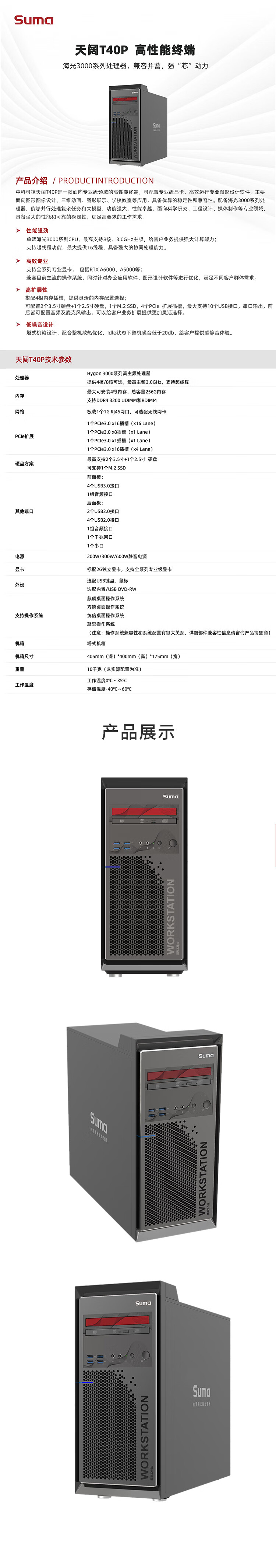 中控1详情.jpg