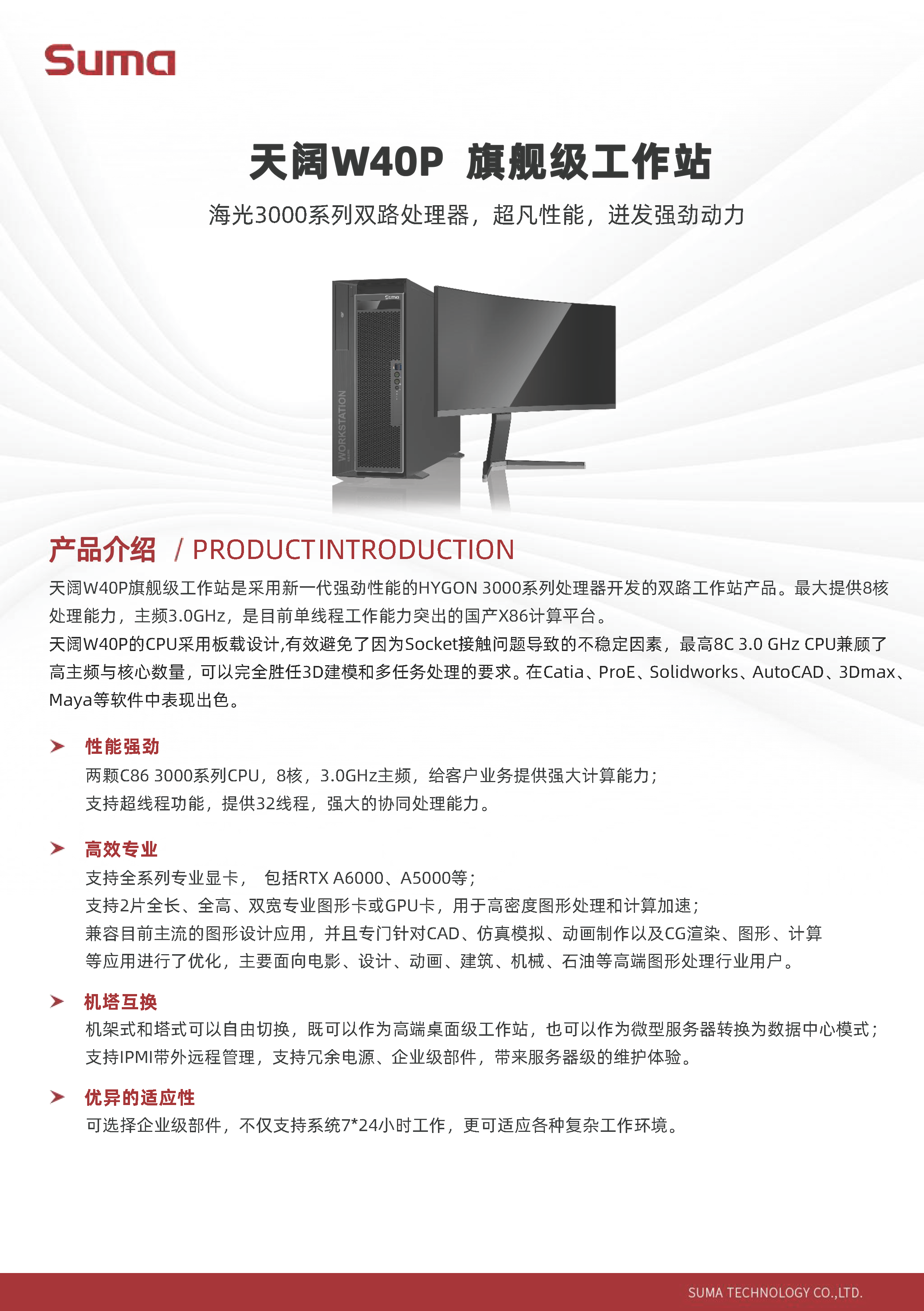 中控2详情1.png