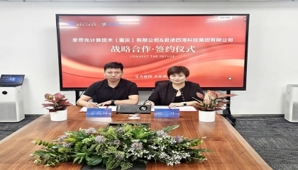 战略携手 共创未来|君凌四海与象帝先达成战略合作 强强联合引领产业新生态