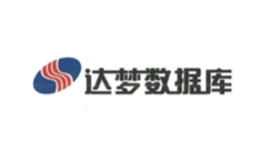 达梦数据库